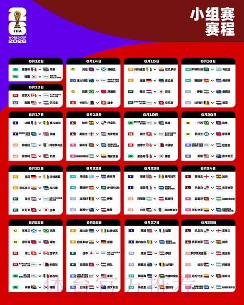 2026世界杯盘口在线入口地址